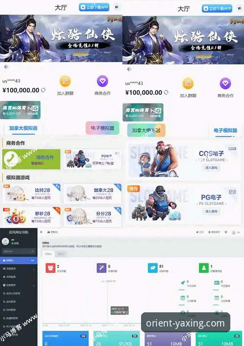 亚星娱乐城APP iOS版：移动娱乐体验的革新详解