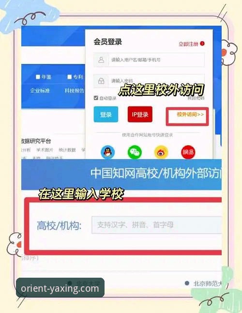 亚星官方平台：一站式注册、登录与移动端使用操作教程