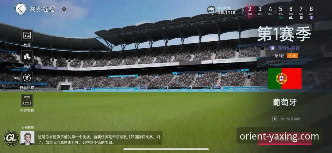 前瞻视角下的绿茵博弈：一次流畅的赛事体验如何启发创新思维