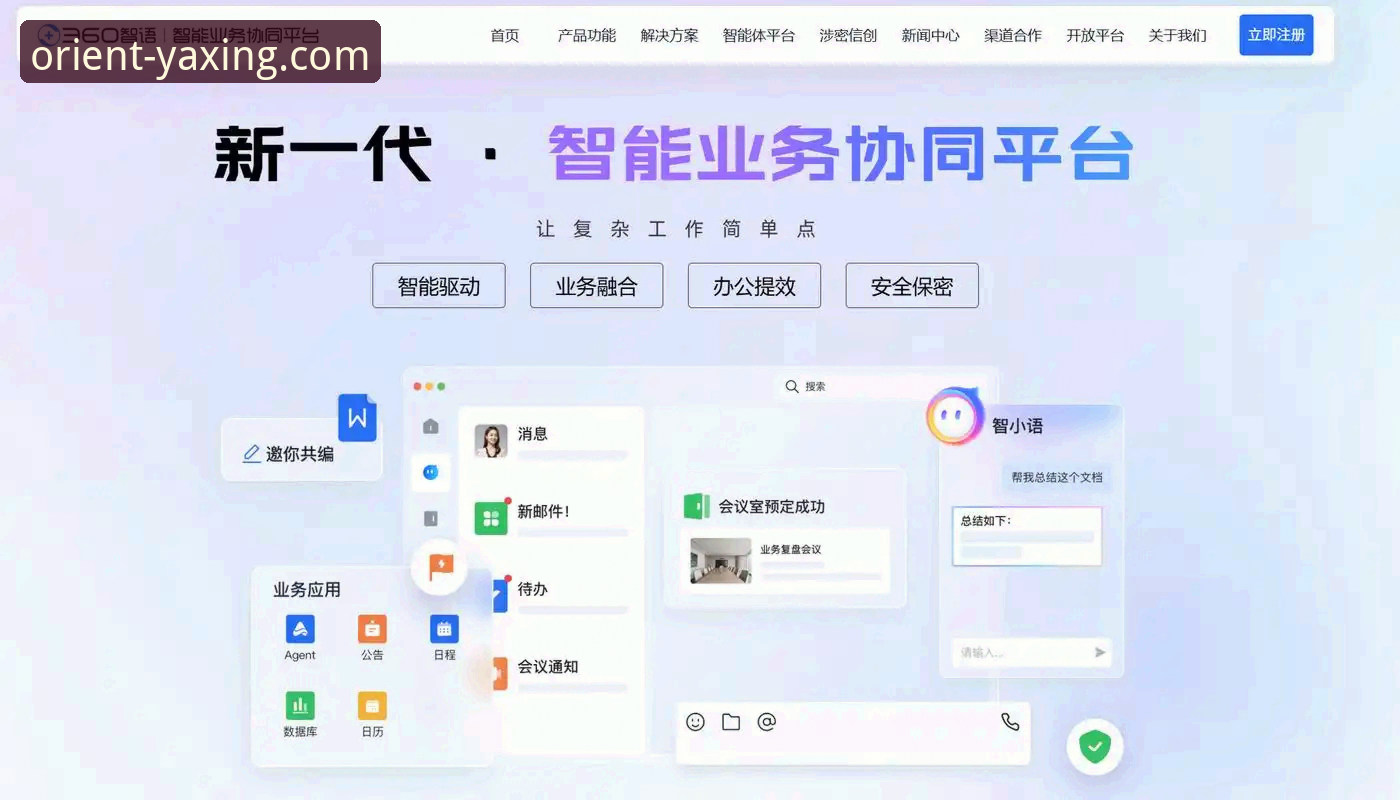 揭秘亚星官方平台：v2.1.3版本技术深度评测与官网地址安全访问指南