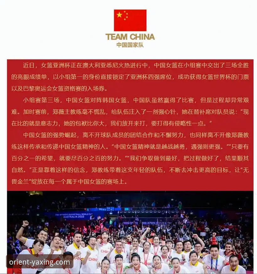 中国女篮资格赛关键一胜技术复盘：战术变阵与球星时刻的胜利方程式